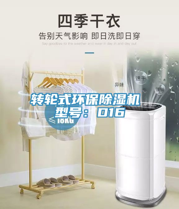 轉輪式環保小黄片软件免费下载 型號：D16