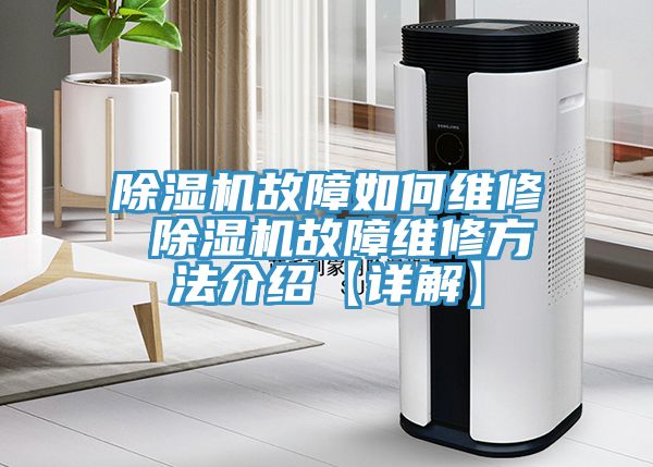 小黄片软件免费下载故障如何維修 小黄片软件免费下载故障維修方法介紹【詳解】