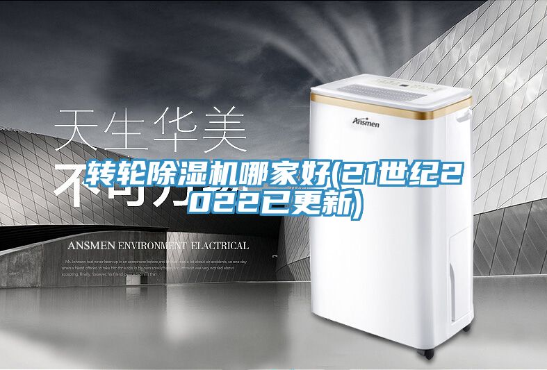 轉輪小黄片软件免费下载哪家好(21世紀2022已更新)
