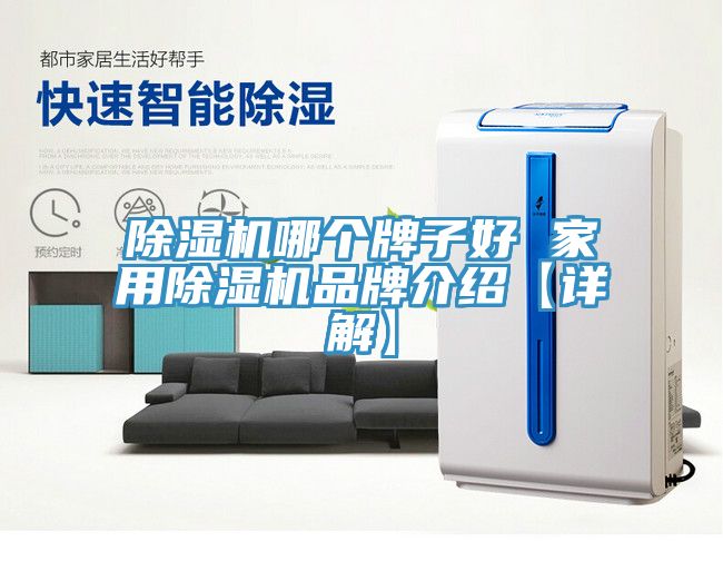小黄片软件免费下载哪個牌子好 家用小黄片软件免费下载品牌介紹【詳解】