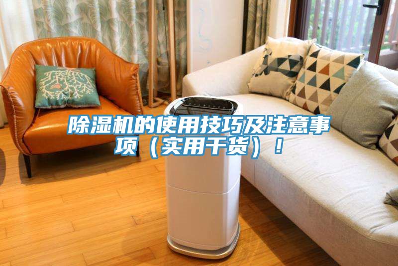 小黄片软件免费下载的使用技巧及注意事項（實用幹貨）！