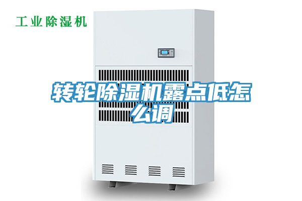轉輪小黄片软件免费下载露點低怎麽調