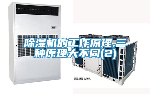 小黄片软件免费下载的工作原理,三種原理大不同(2)