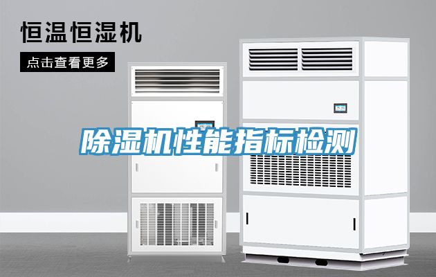 小黄片软件免费下载性能指標檢測